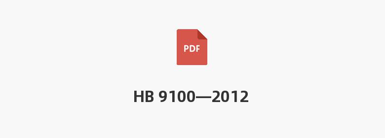 HB 9100—2012